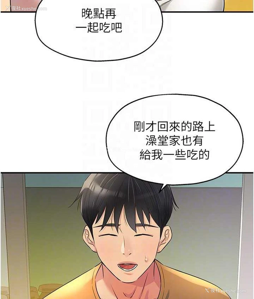 71P - 洞洞杂货店