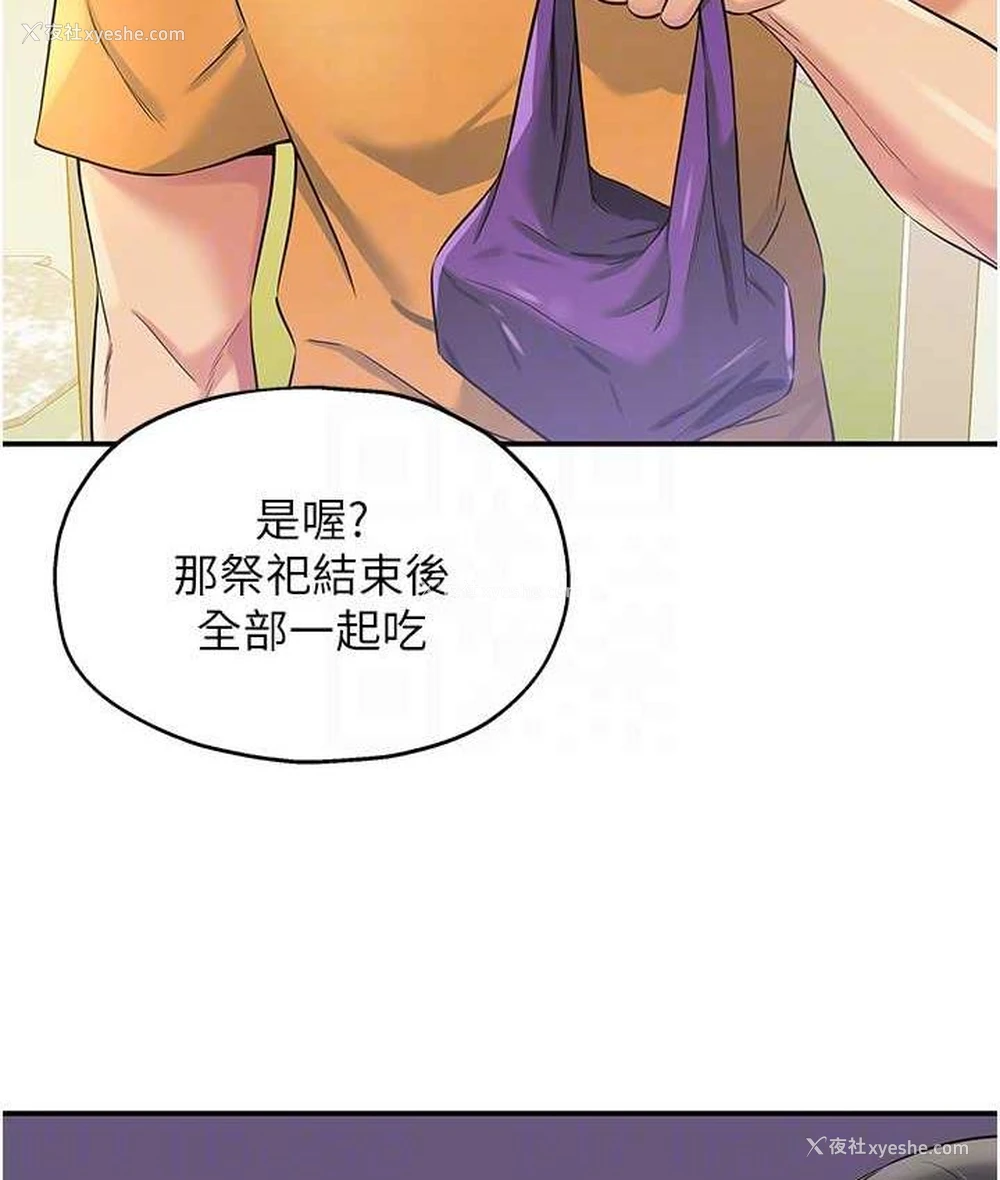 73P - 洞洞杂货店