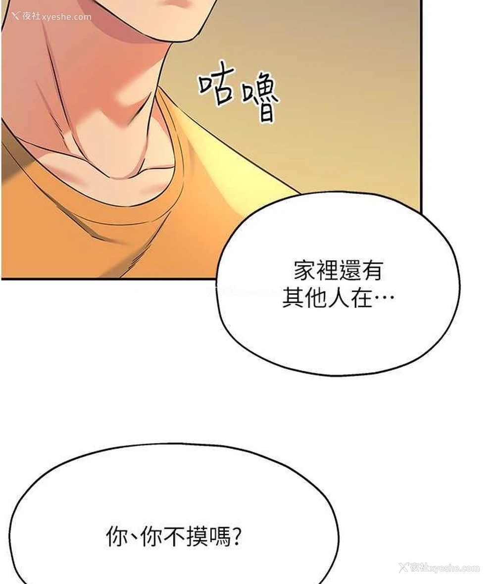 87P - 洞洞杂货店