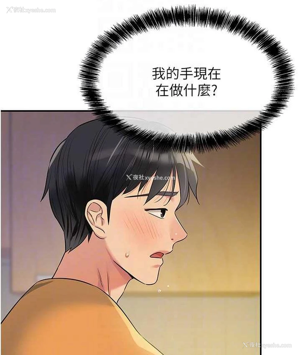 91P - 洞洞杂货店
