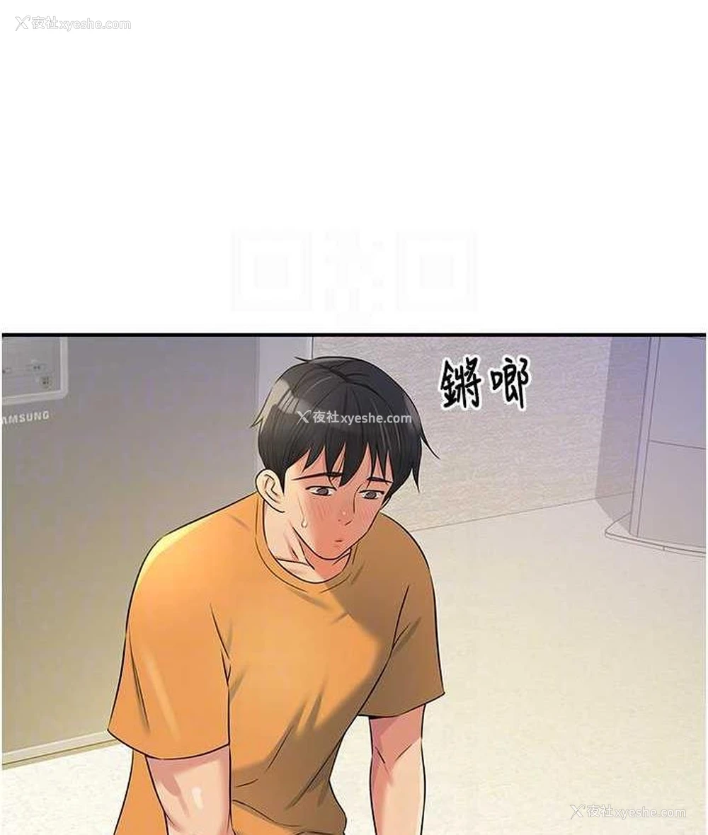 96P - 洞洞杂货店
