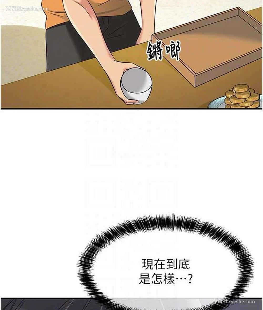 97P - 洞洞杂货店