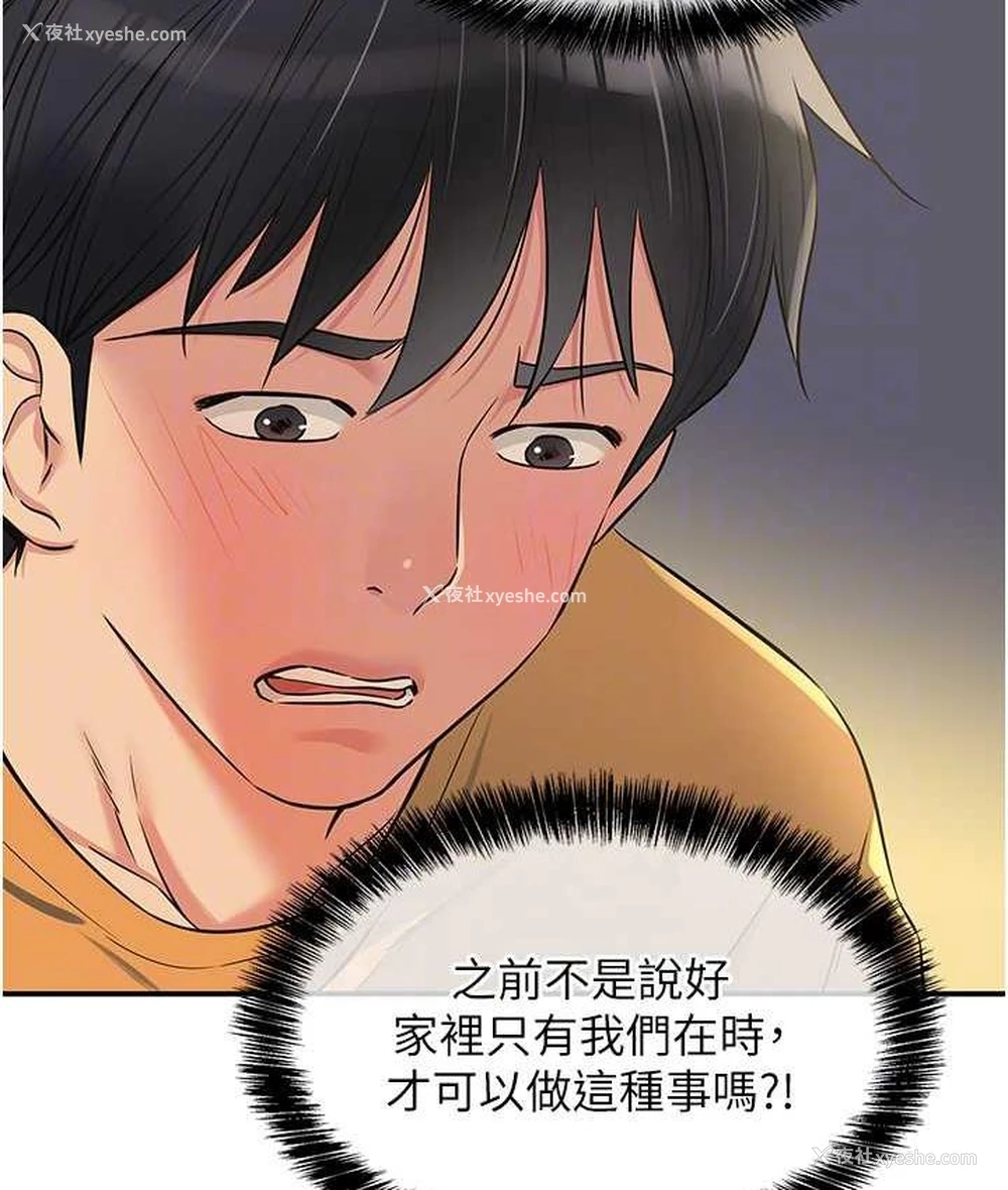 98P - 洞洞杂货店