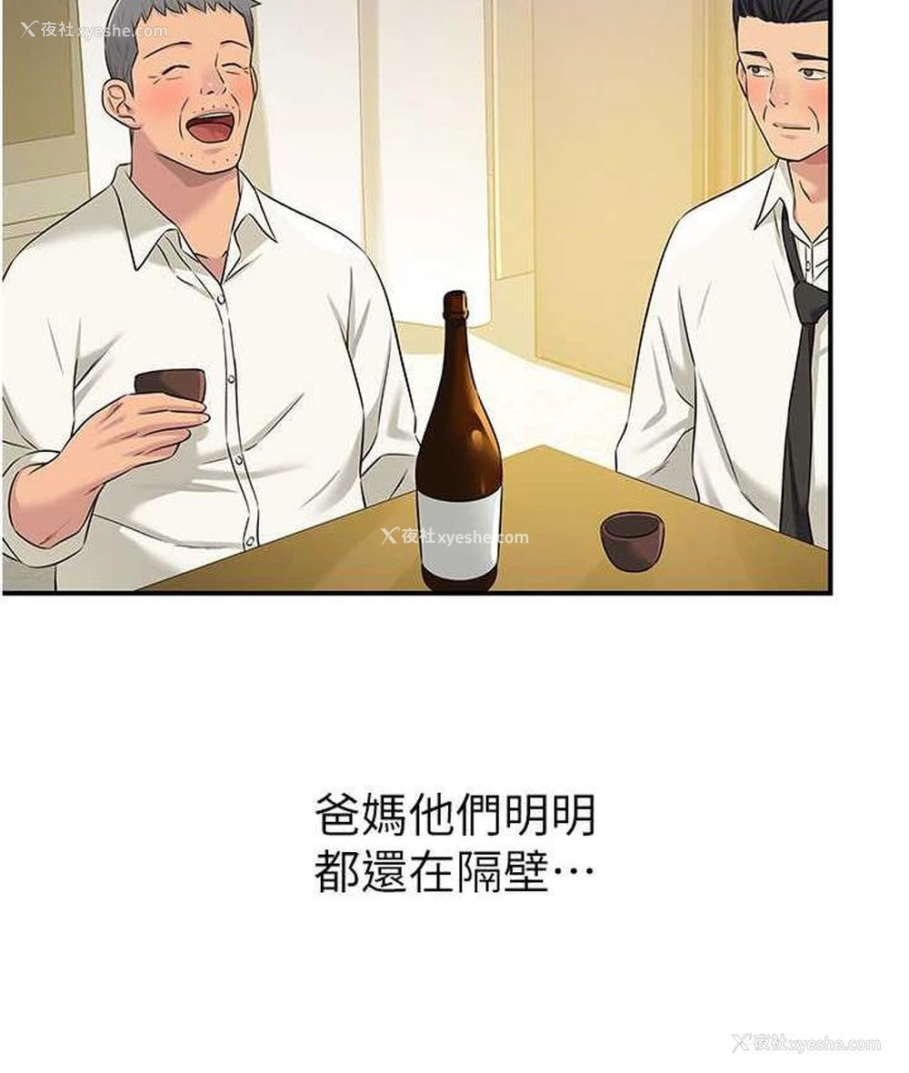 14P - 洞洞杂货店