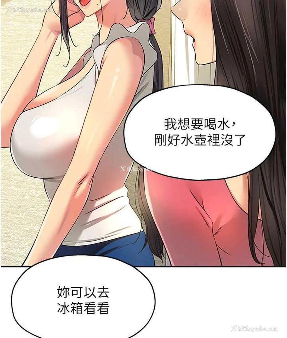 86P - 洞洞杂货店