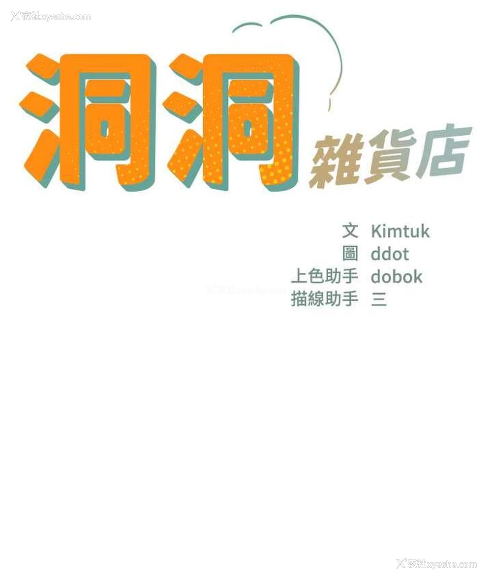 9P - 洞洞杂货店