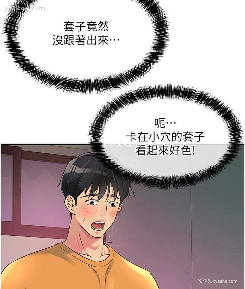 112P - 洞洞杂货店