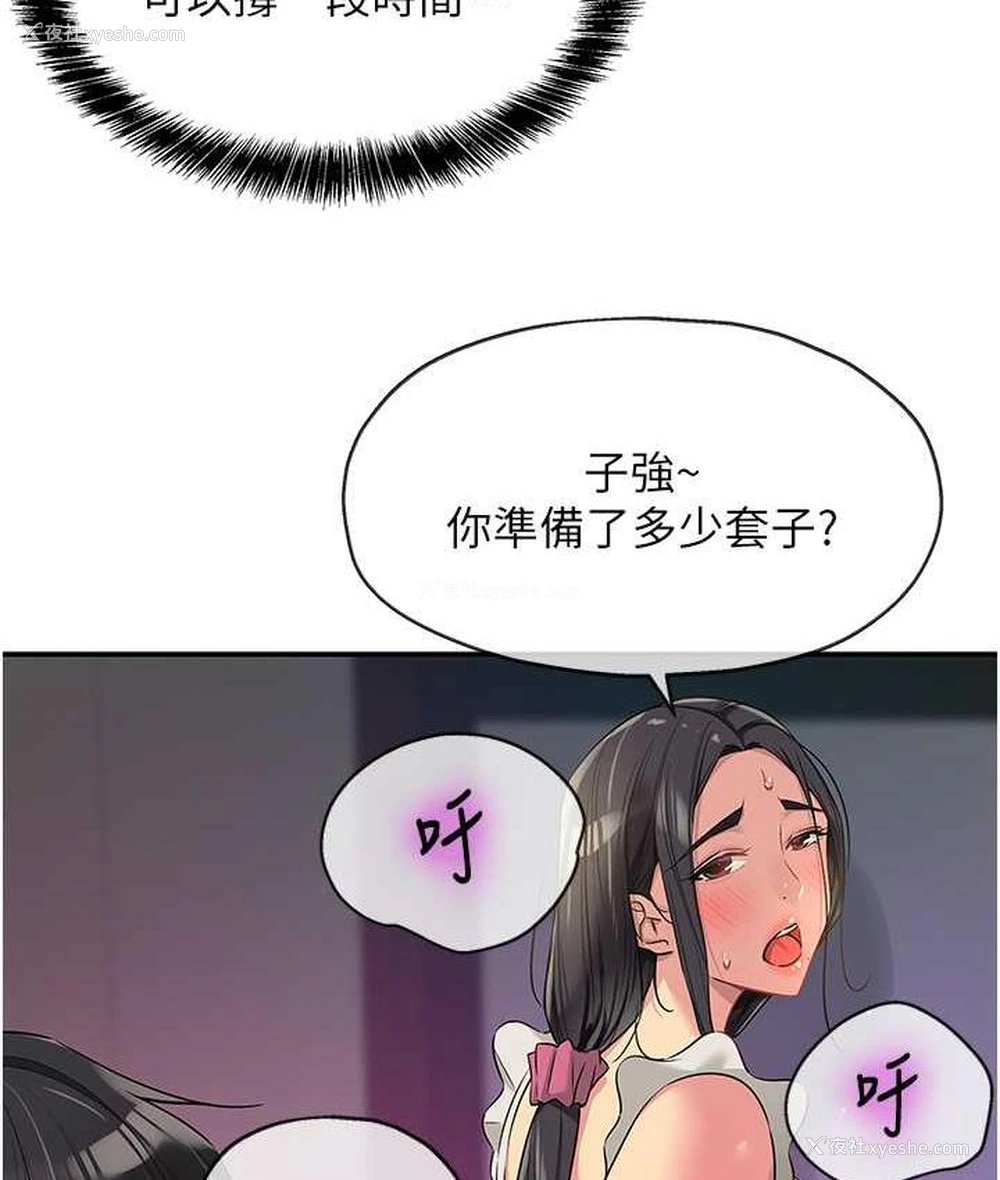 114P - 洞洞杂货店