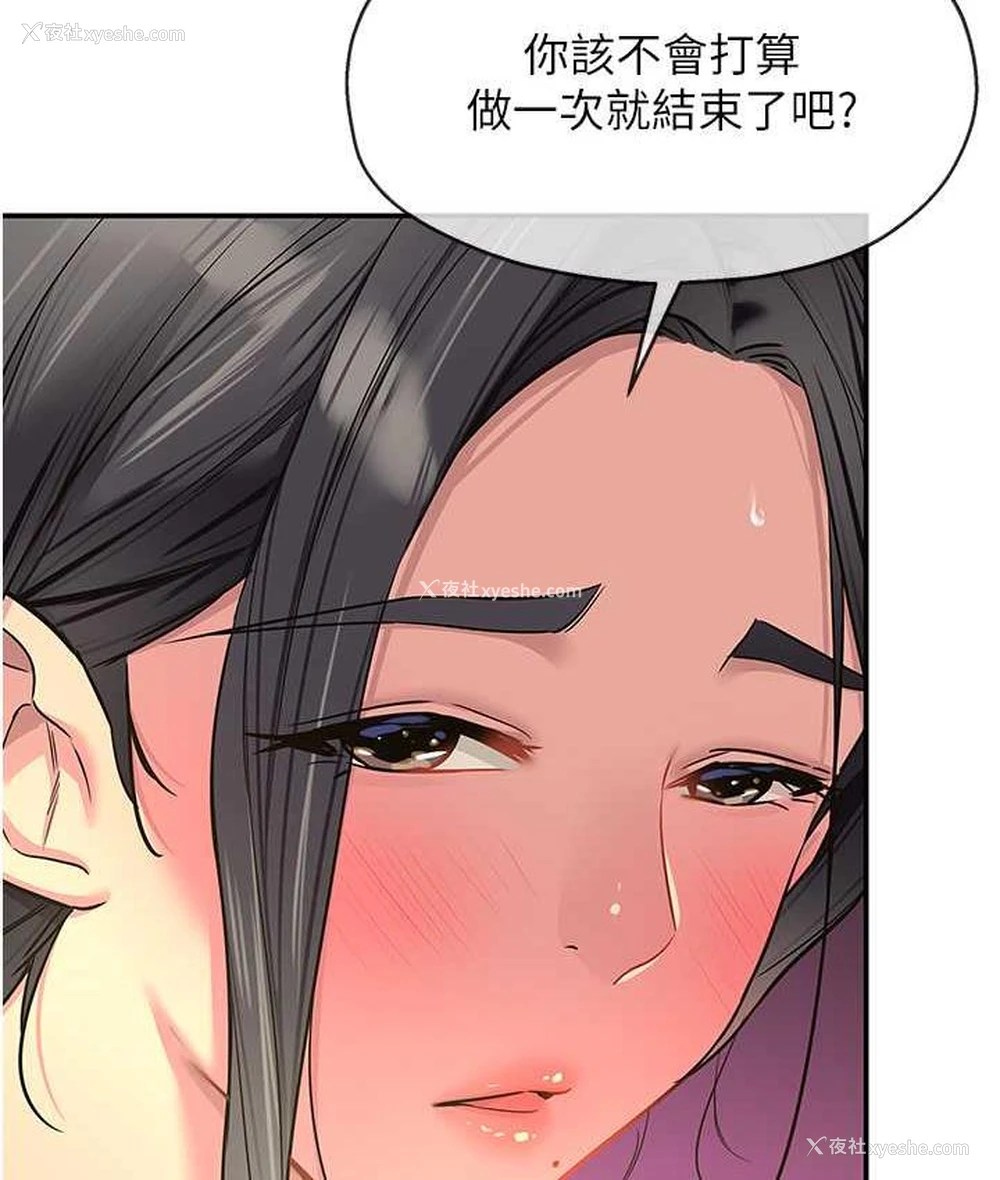 116P - 洞洞杂货店