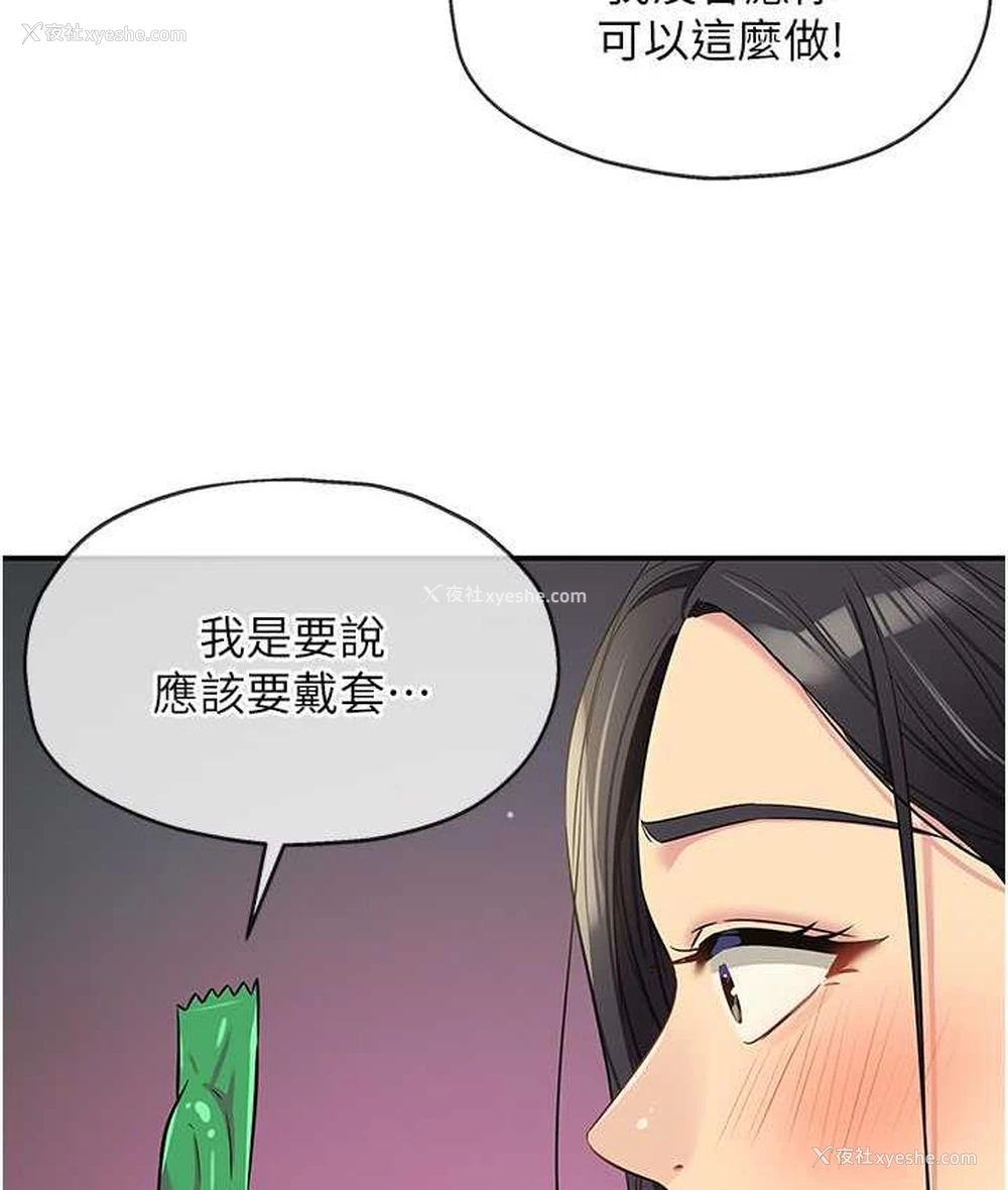 20P - 洞洞杂货店