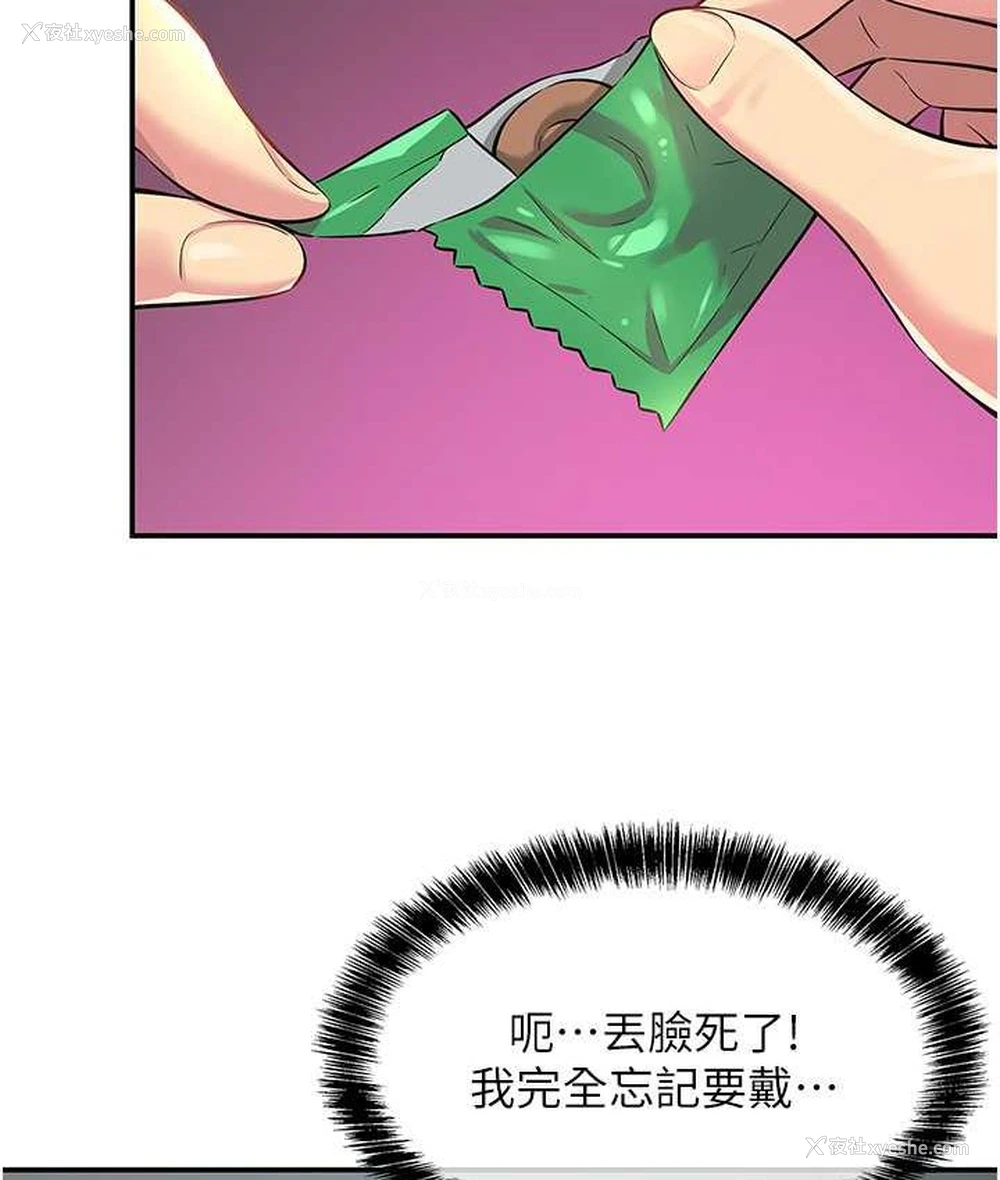 25P - 洞洞杂货店