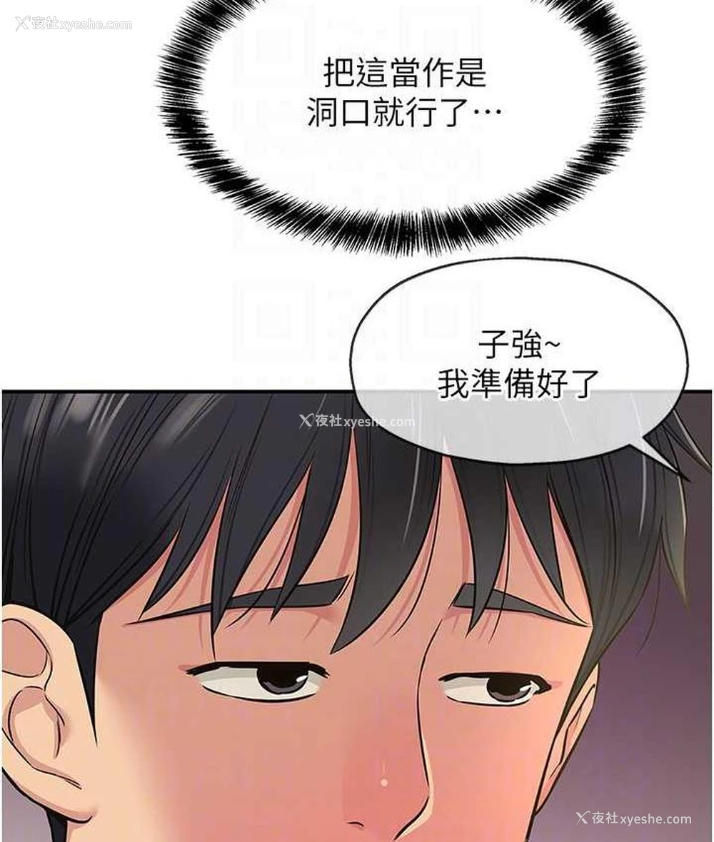 30P - 洞洞杂货店