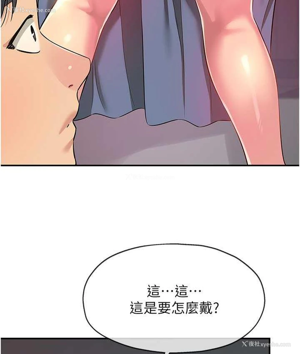 33P - 洞洞杂货店