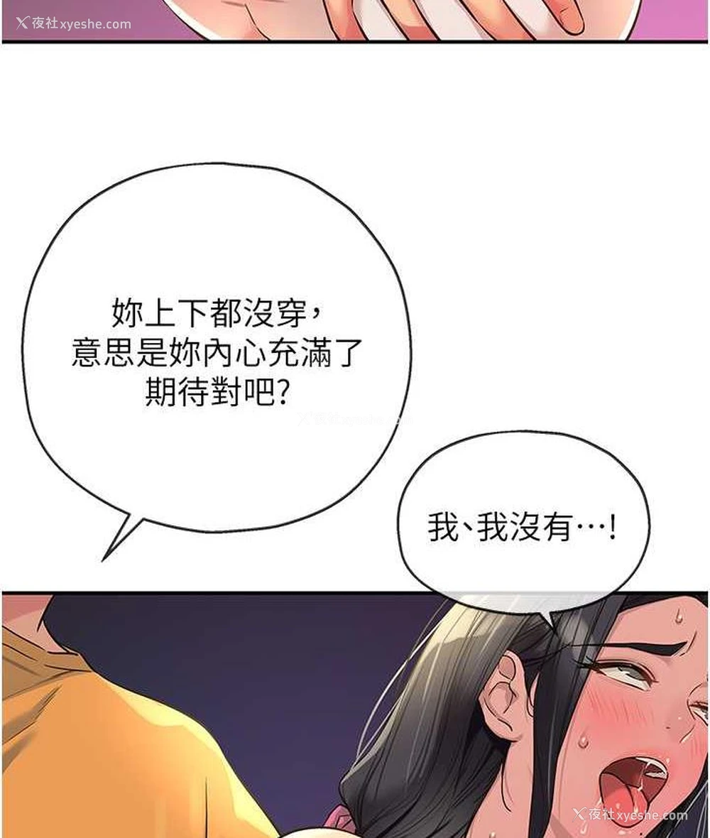 54P - 洞洞杂货店