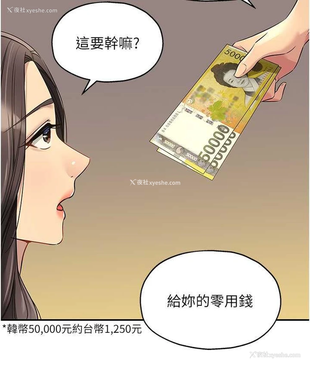 111P - 洞洞杂货店
