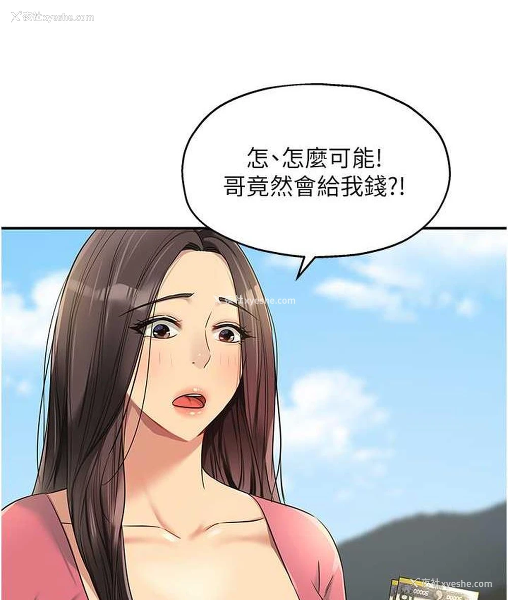 112P - 洞洞杂货店