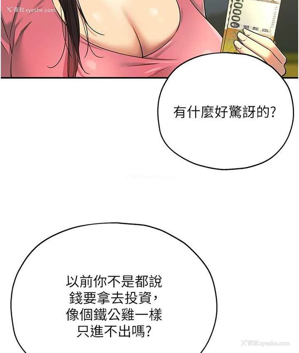 113P - 洞洞杂货店