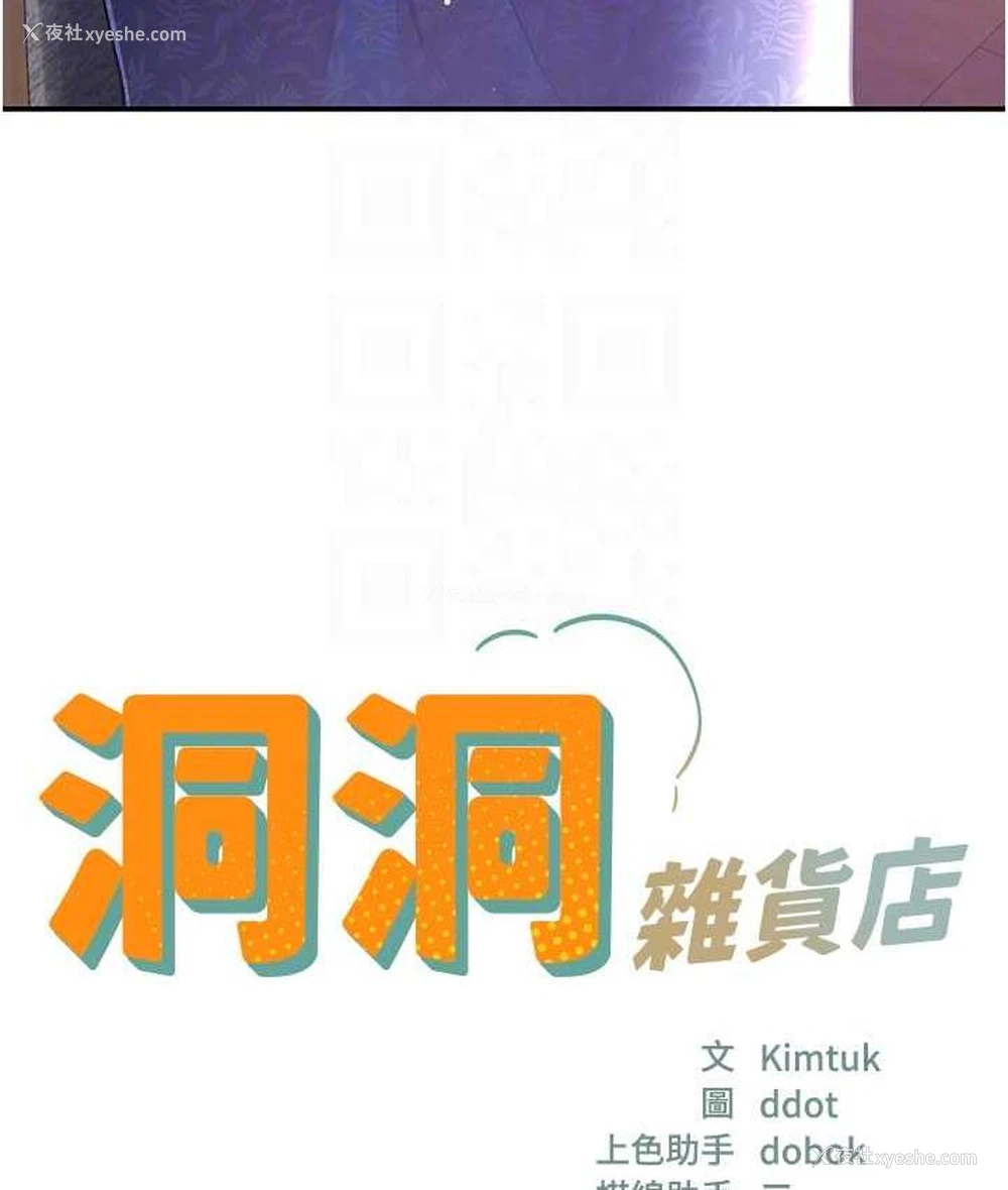 57P - 洞洞杂货店