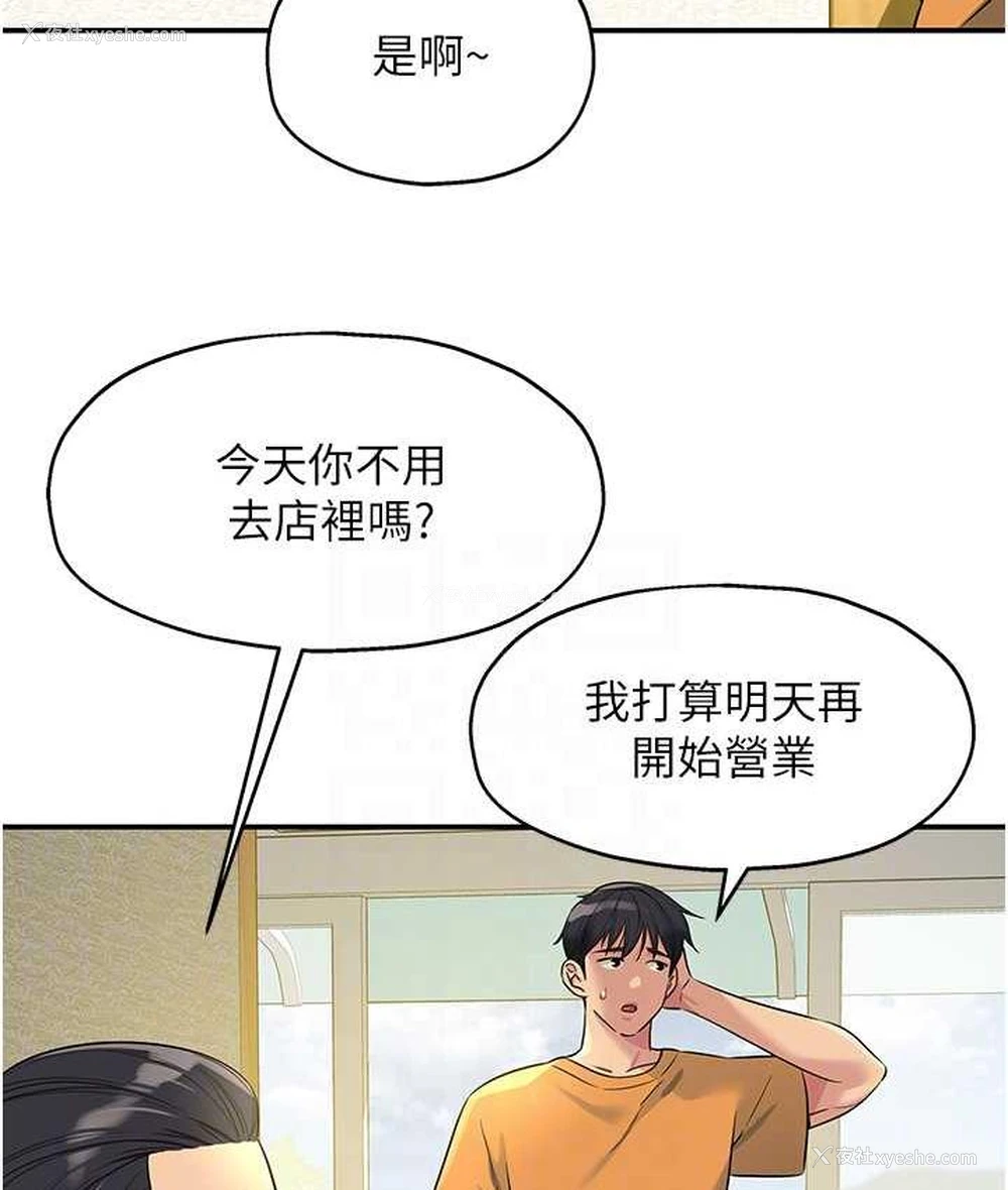 66P - 洞洞杂货店