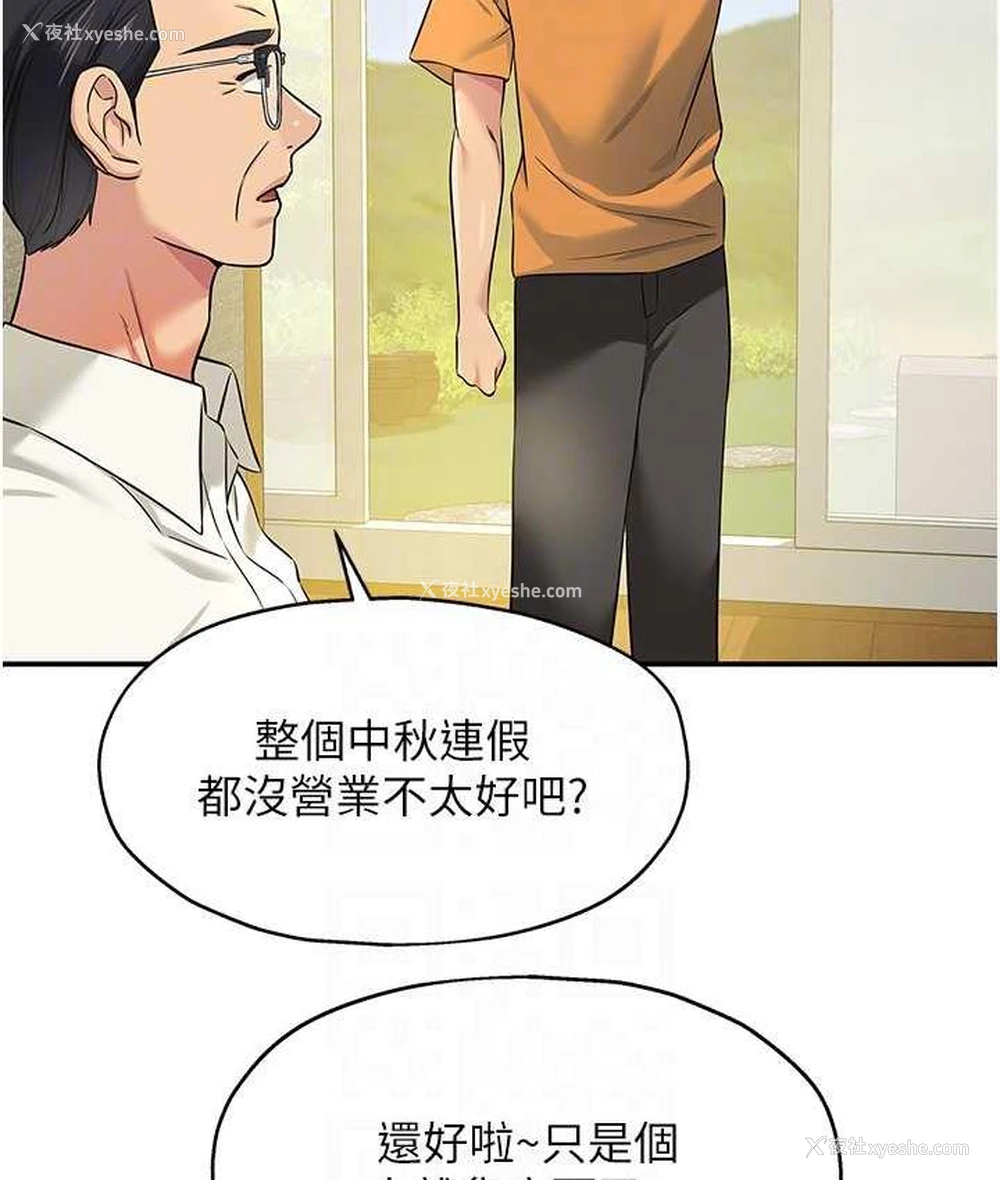 67P - 洞洞杂货店