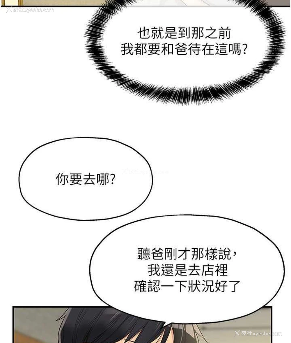 71P - 洞洞杂货店