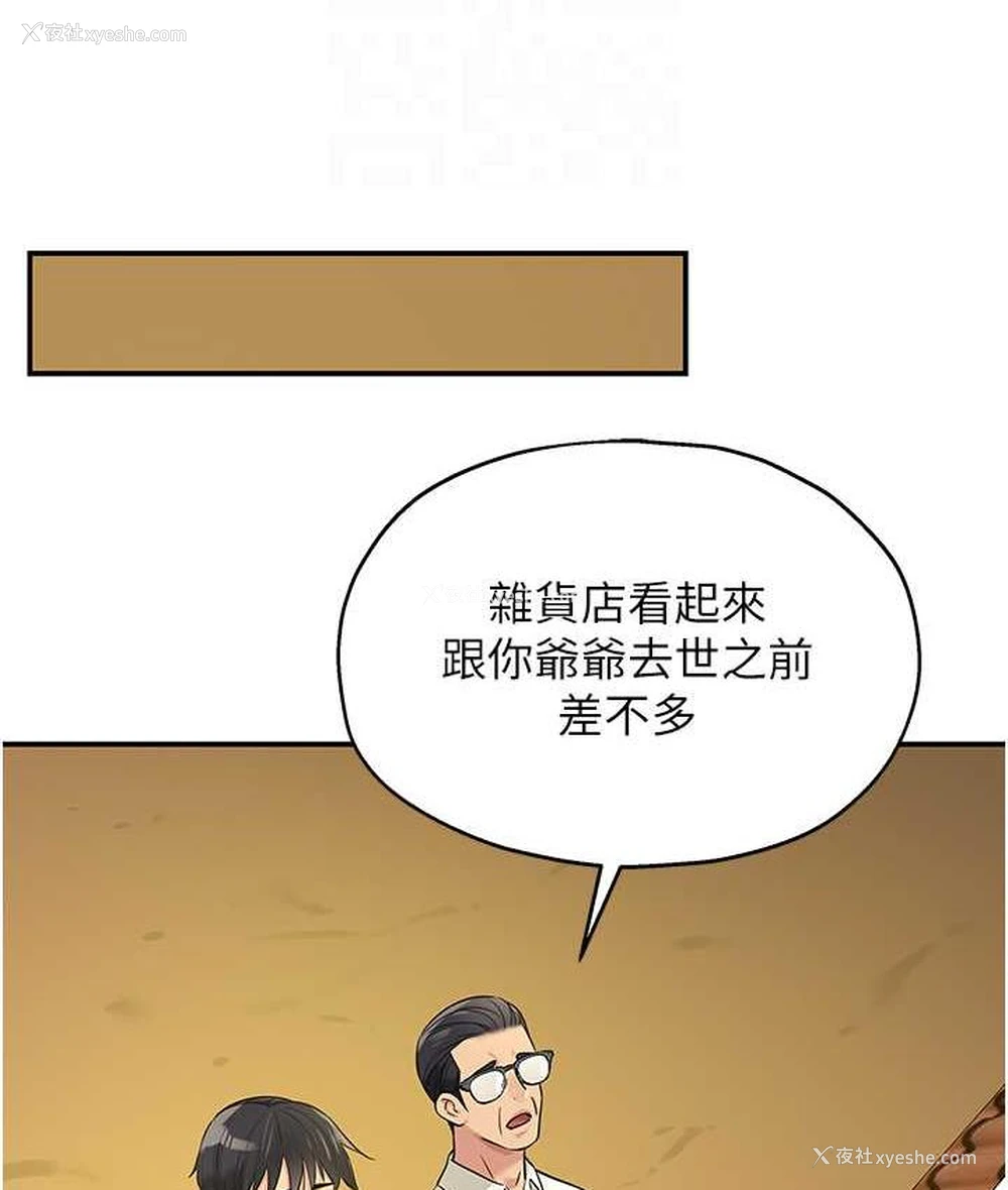 76P - 洞洞杂货店