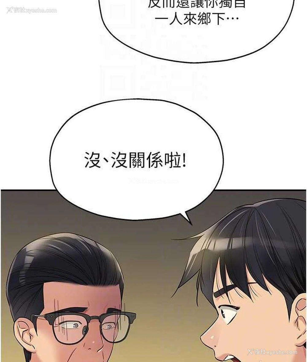 82P - 洞洞杂货店