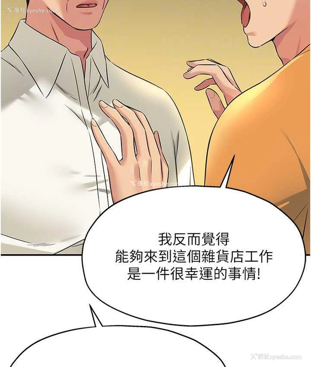 83P - 洞洞杂货店