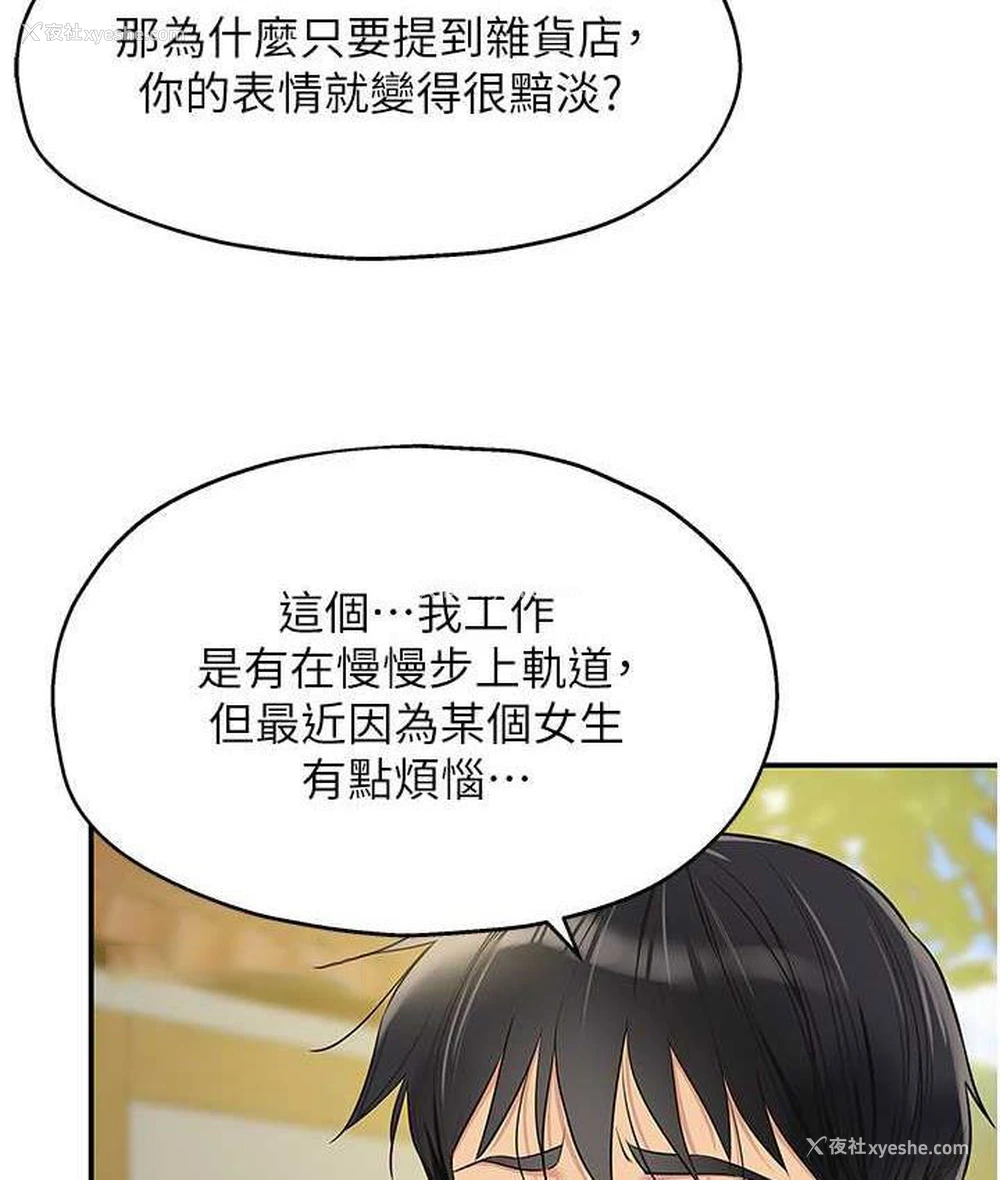 84P - 洞洞杂货店