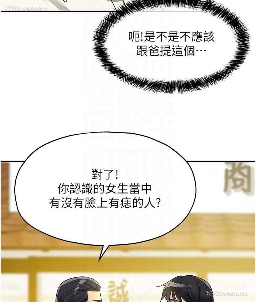 87P - 洞洞杂货店