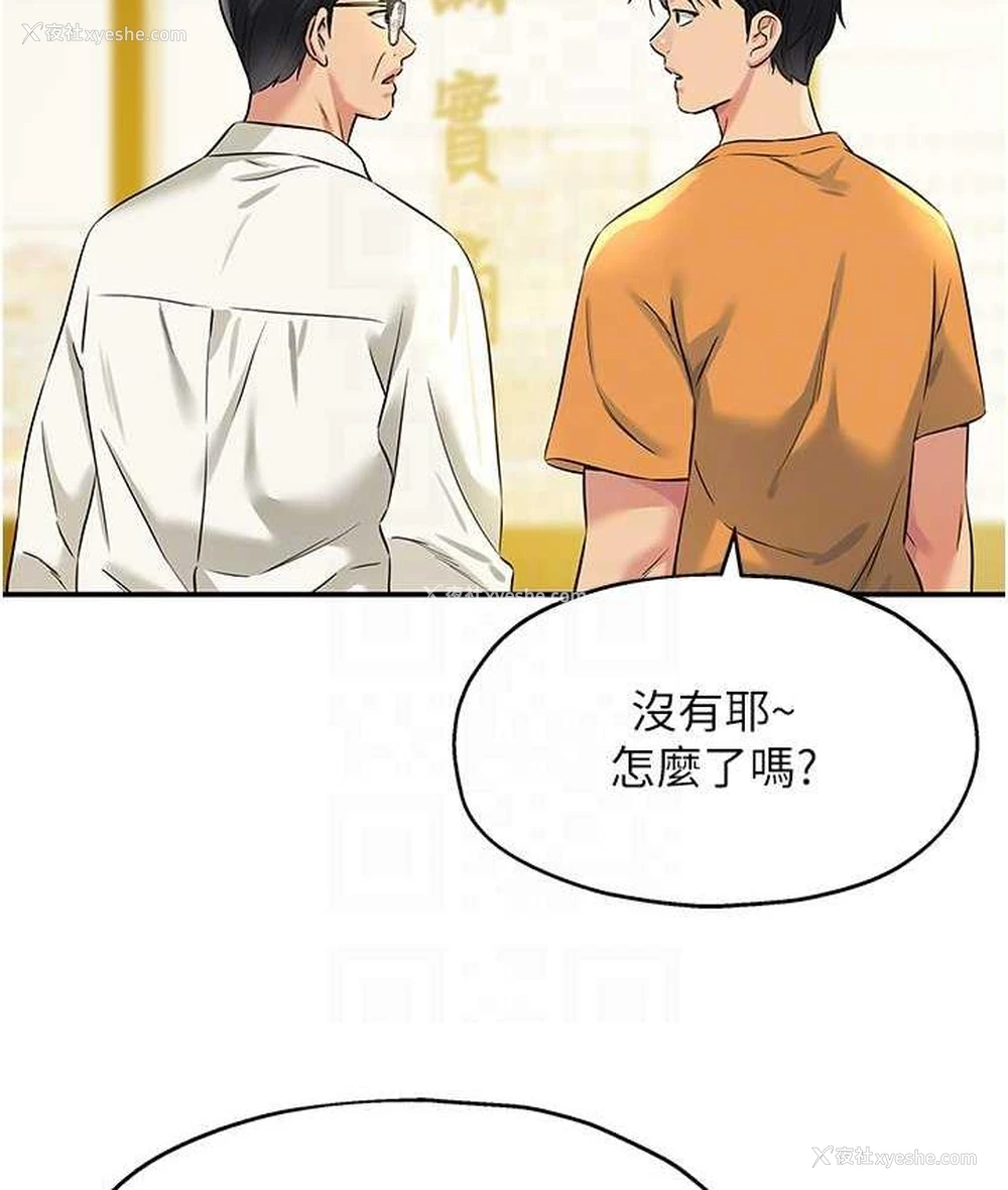 88P - 洞洞杂货店
