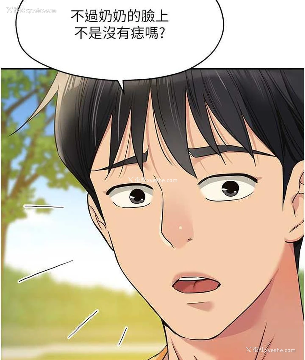 91P - 洞洞杂货店