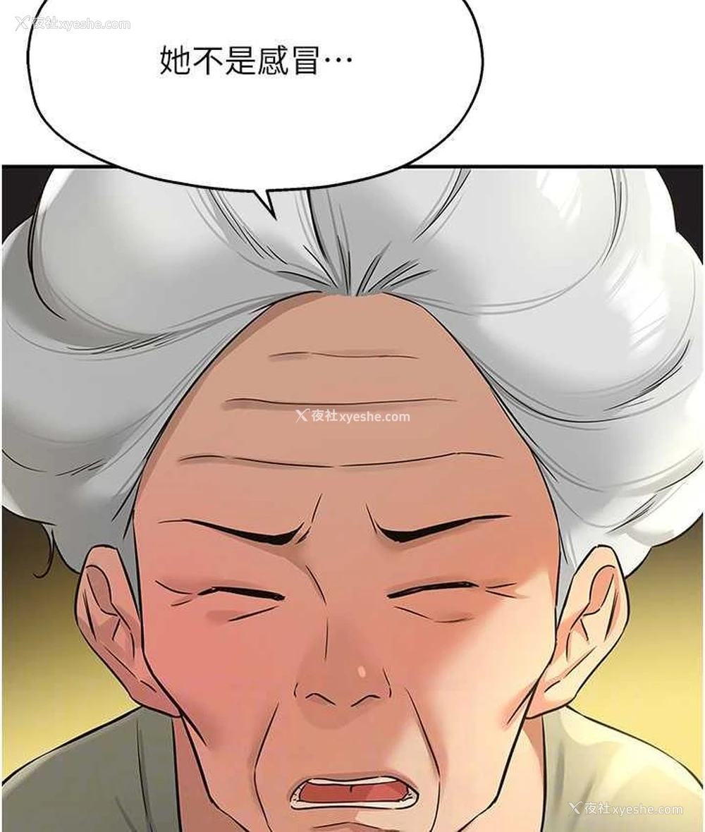 102P - 洞洞杂货店