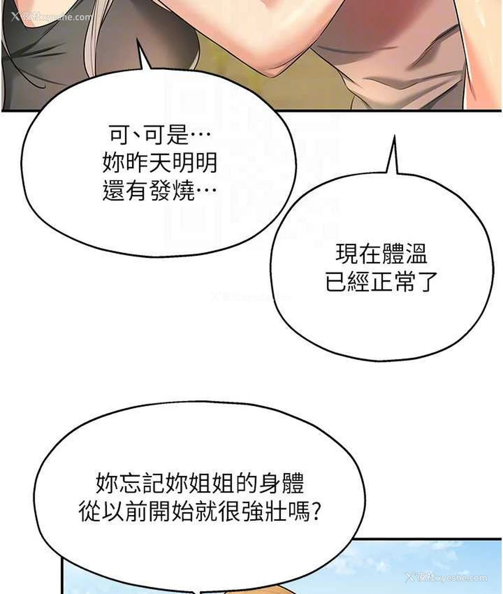 33P - 洞洞杂货店