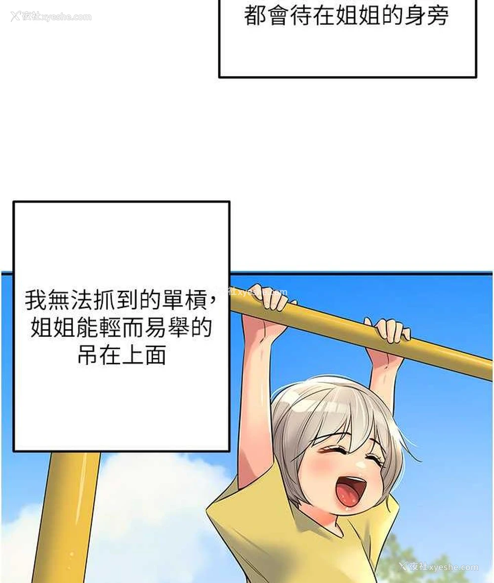 3P - 洞洞杂货店