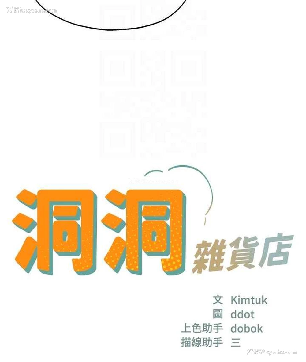 59P - 洞洞杂货店