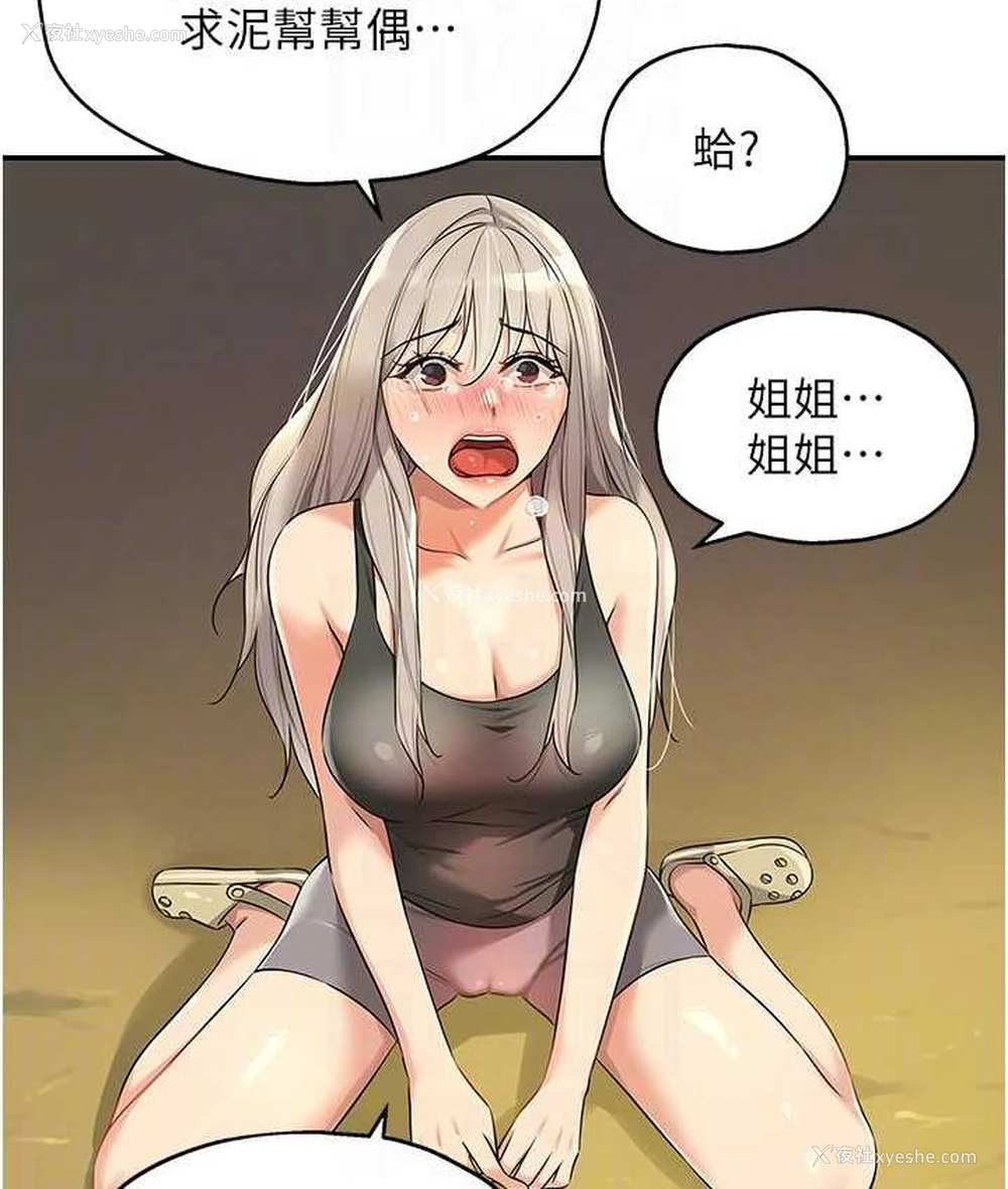 83P - 洞洞杂货店