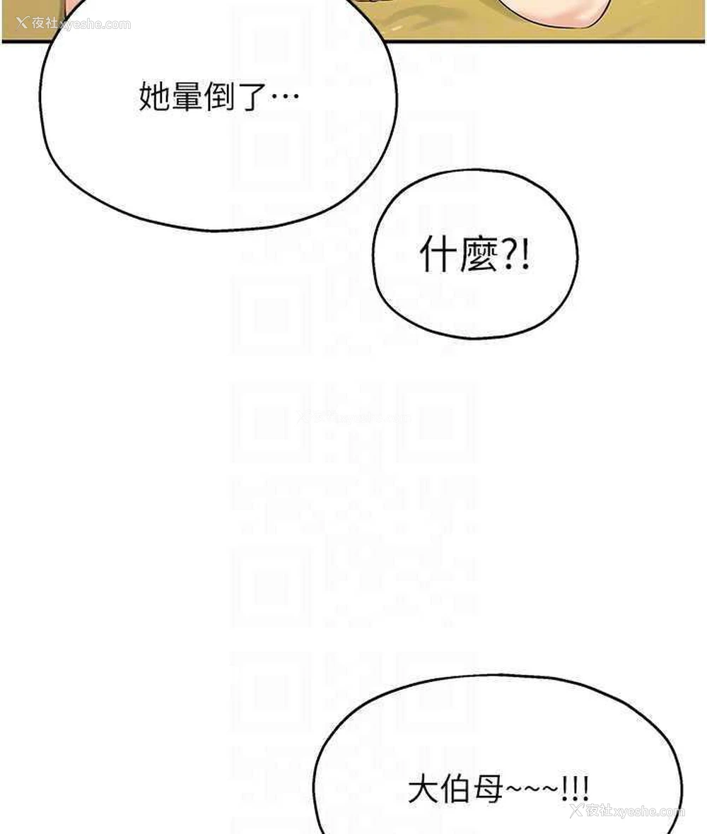 84P - 洞洞杂货店