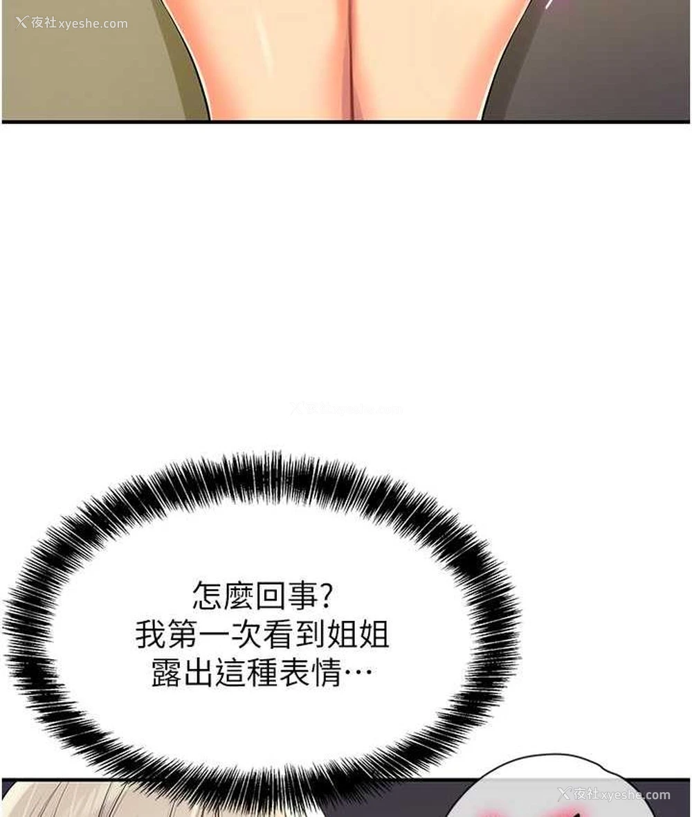 116P - 洞洞杂货店