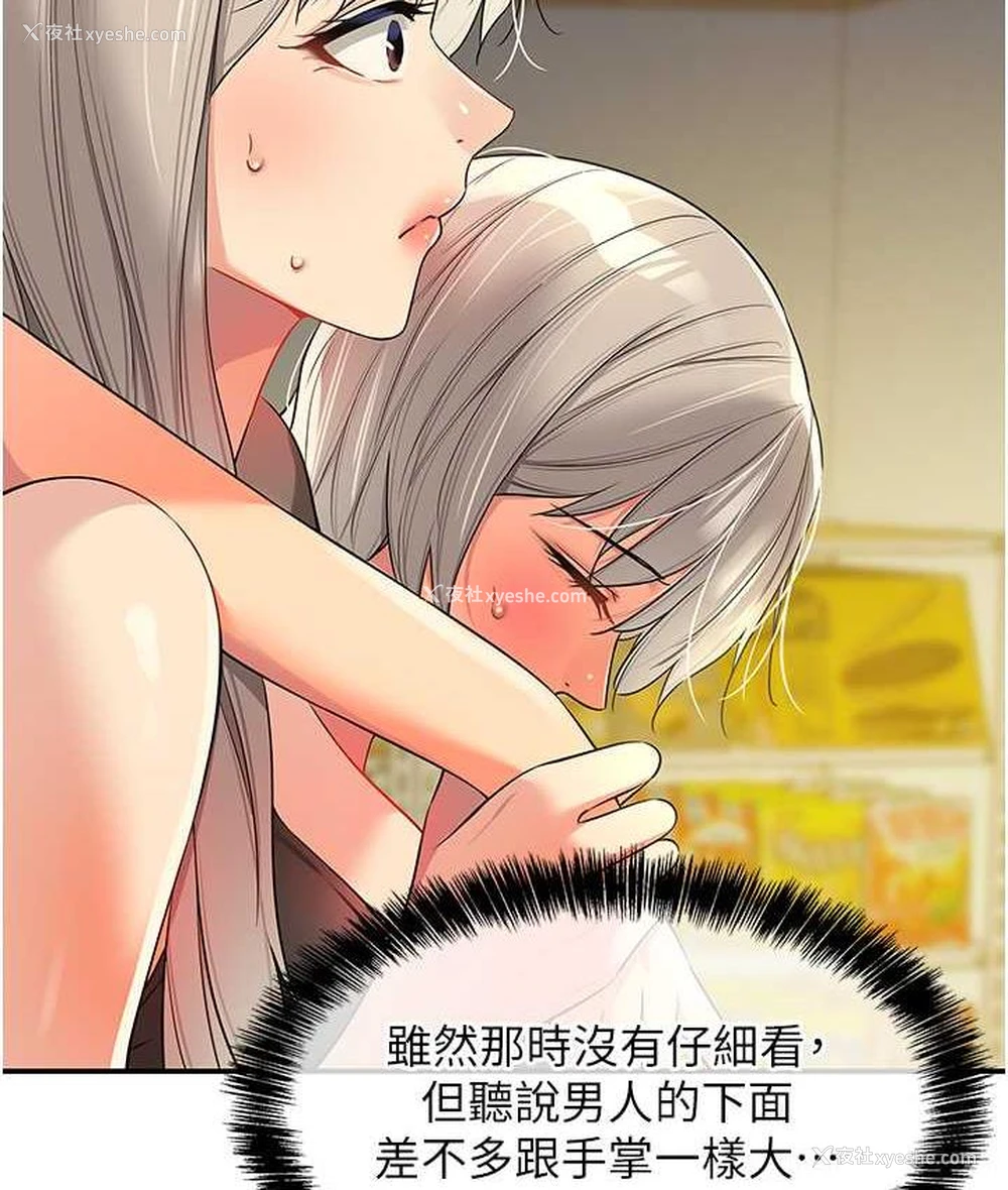 16P - 洞洞杂货店