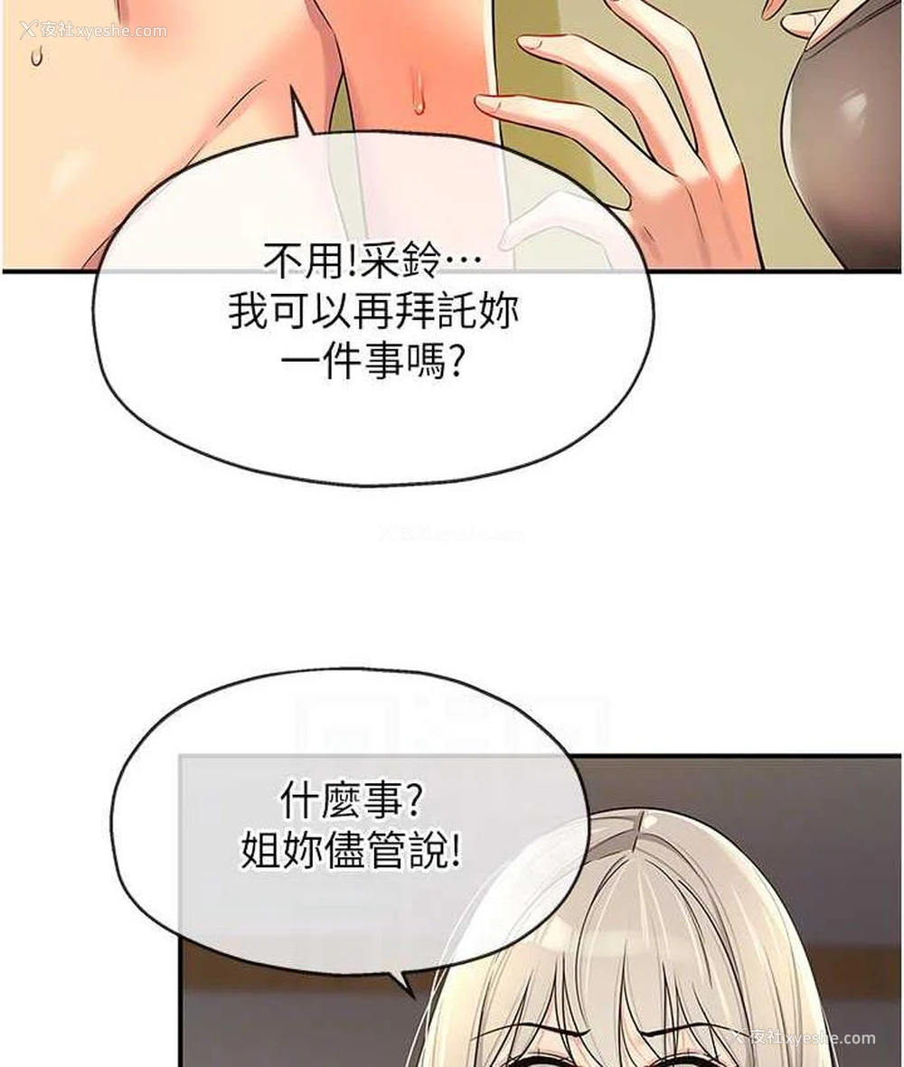 76P - 洞洞杂货店