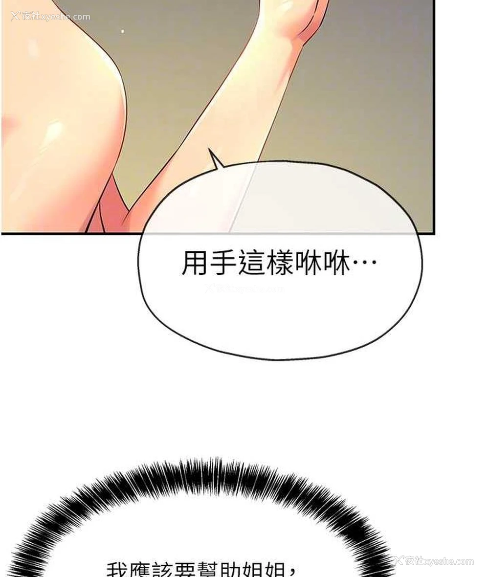 79P - 洞洞杂货店