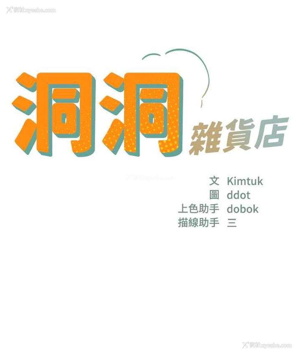 7P - 洞洞杂货店