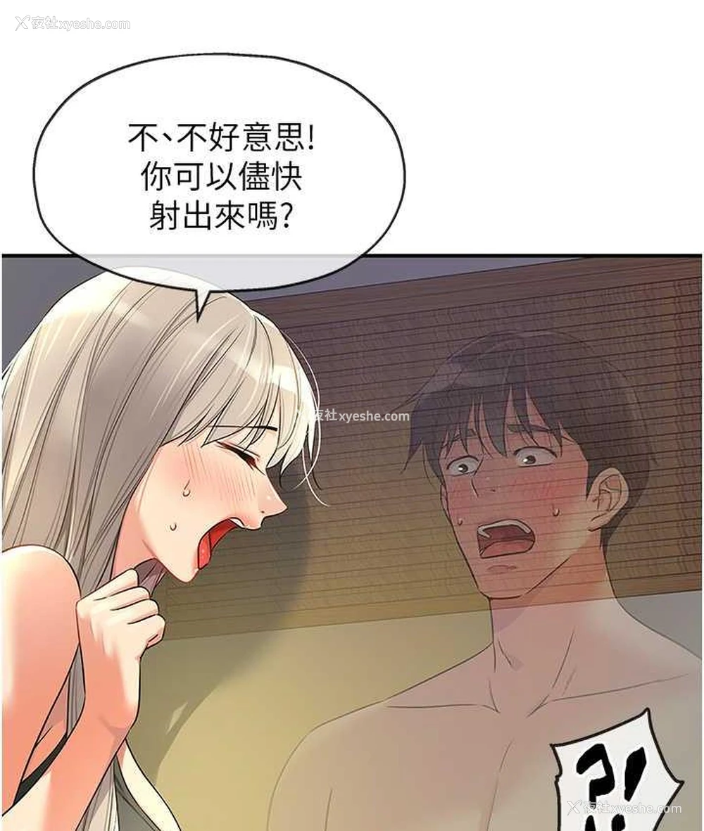 87P - 洞洞杂货店
