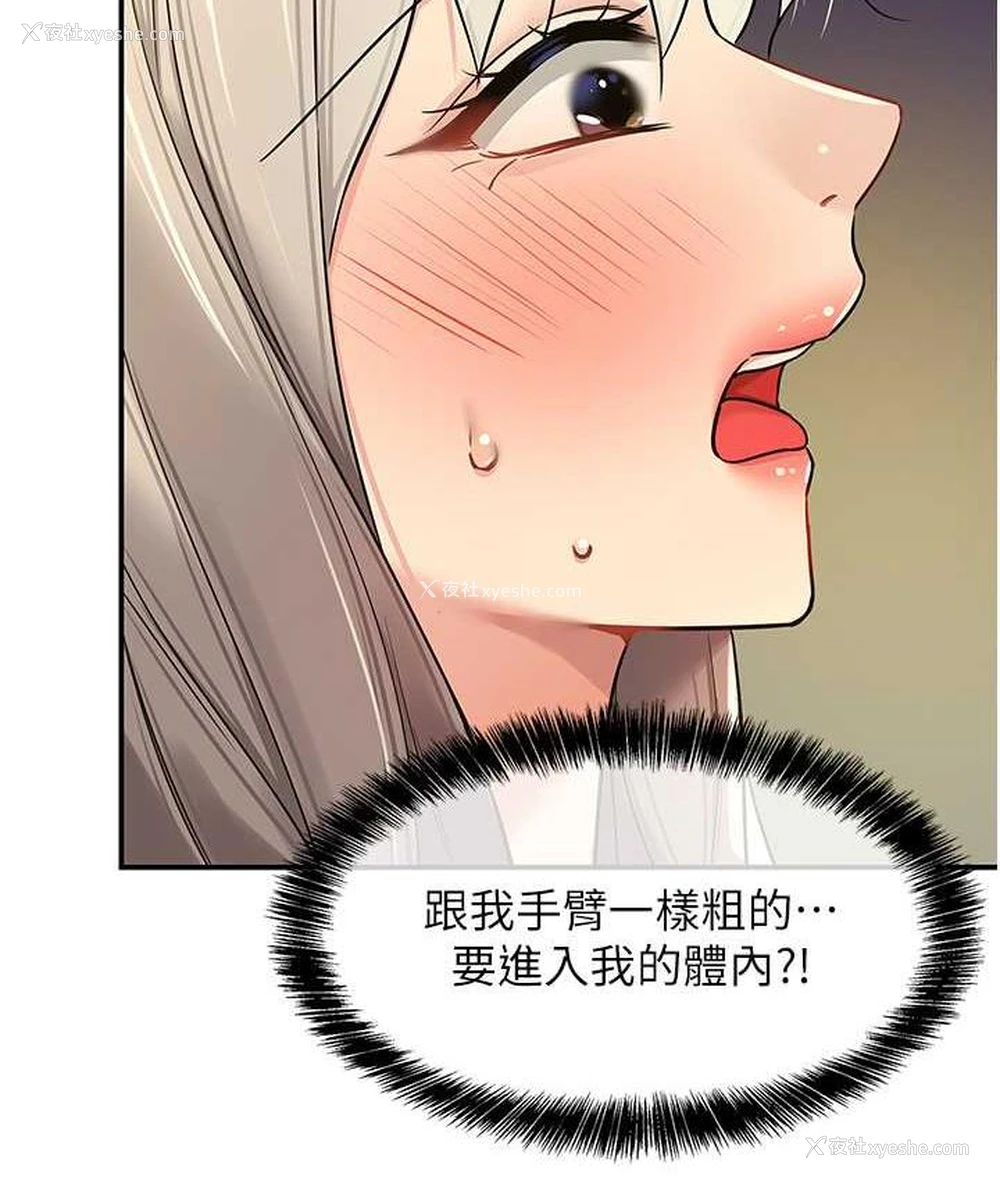 113P - 洞洞杂货店