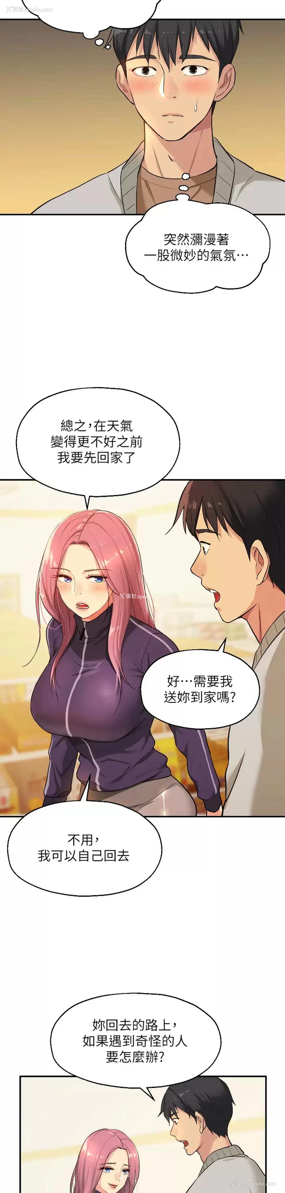 17P - 洞洞杂货店
