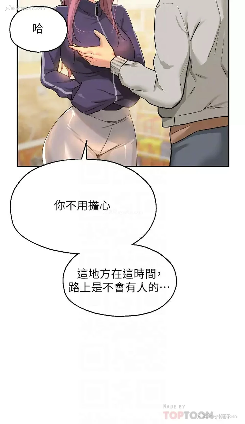 18P - 洞洞杂货店
