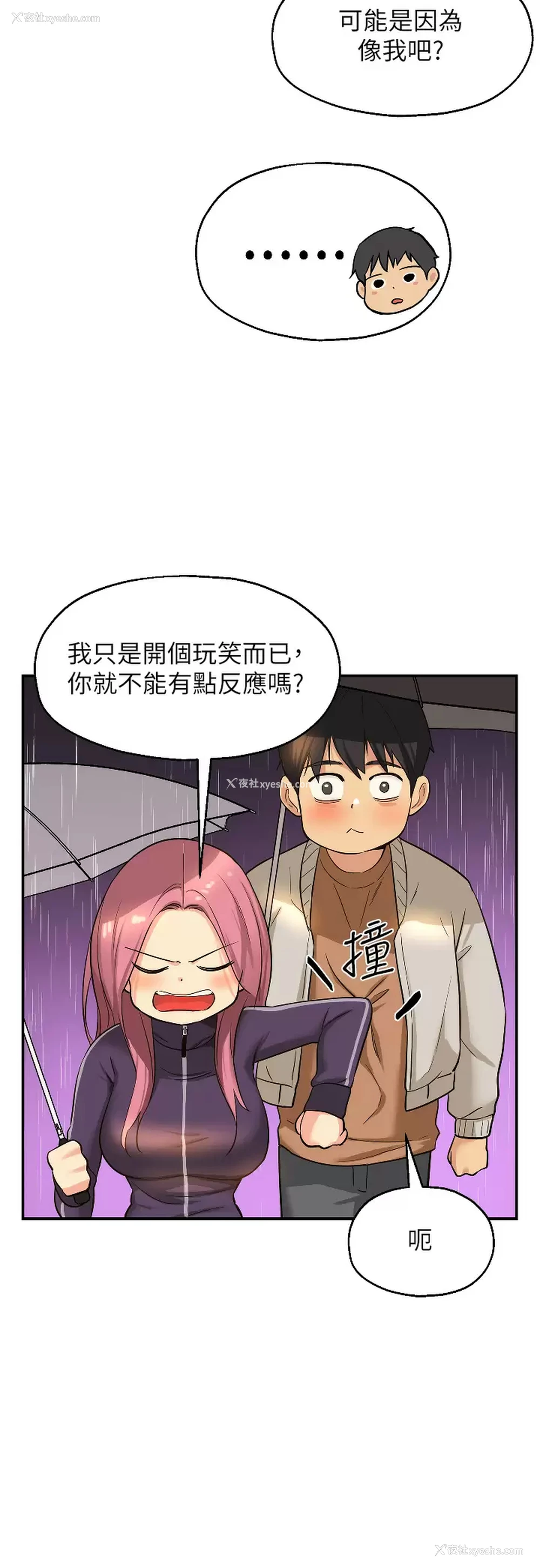 29P - 洞洞杂货店