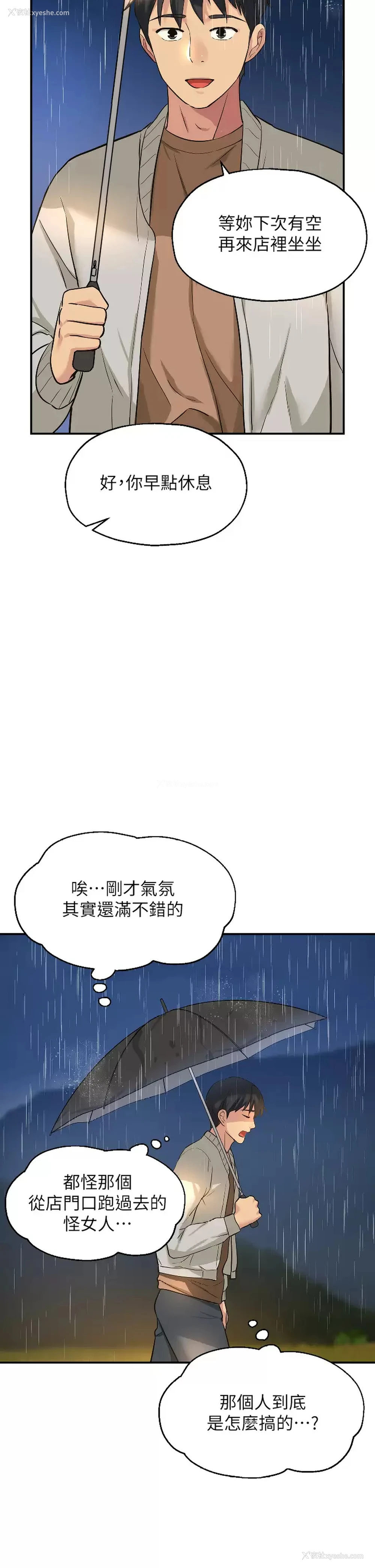 31P - 洞洞杂货店