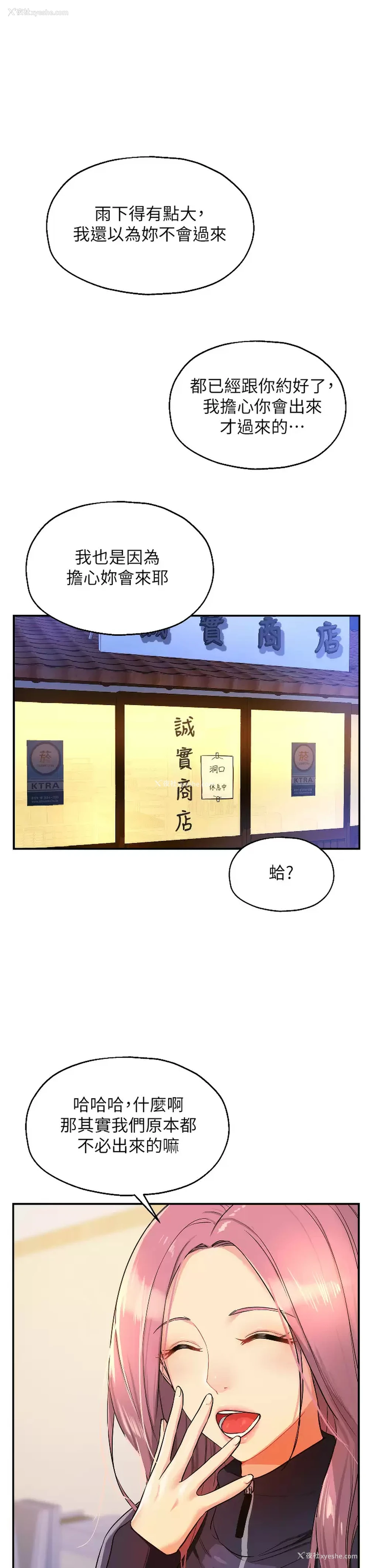 3P - 洞洞杂货店